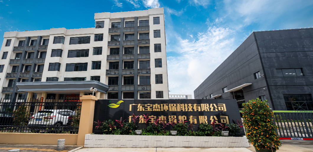 গুয়াংডং বাও জি টেকনোলজি কোং, লিমিটেড